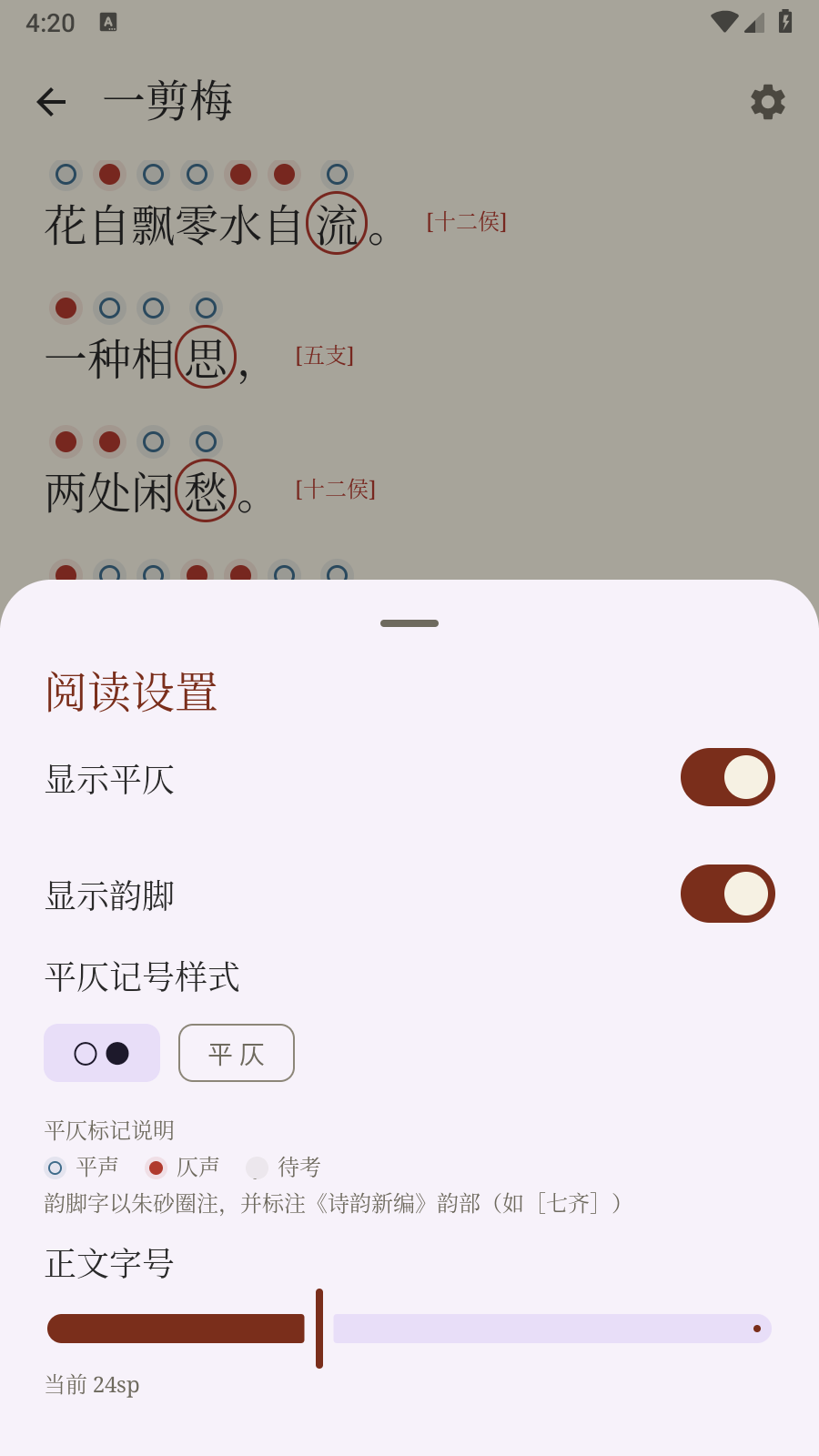 行箸 截图4