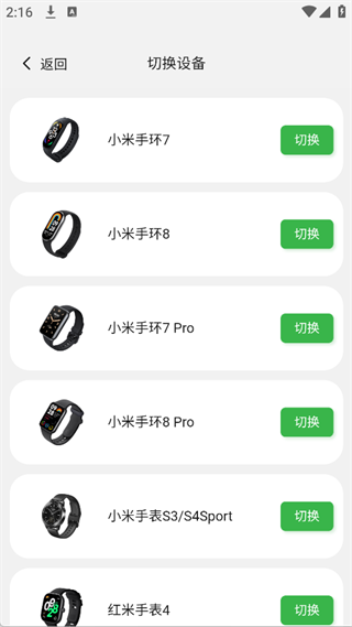 表盘自定义工具官方最新版 截图1