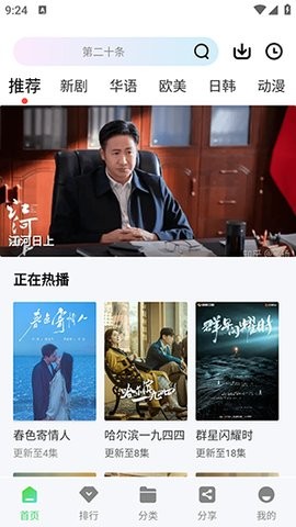 长风影视免费版 截图1
