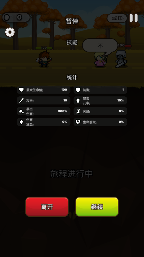 管道夢工廠中文版 截圖1