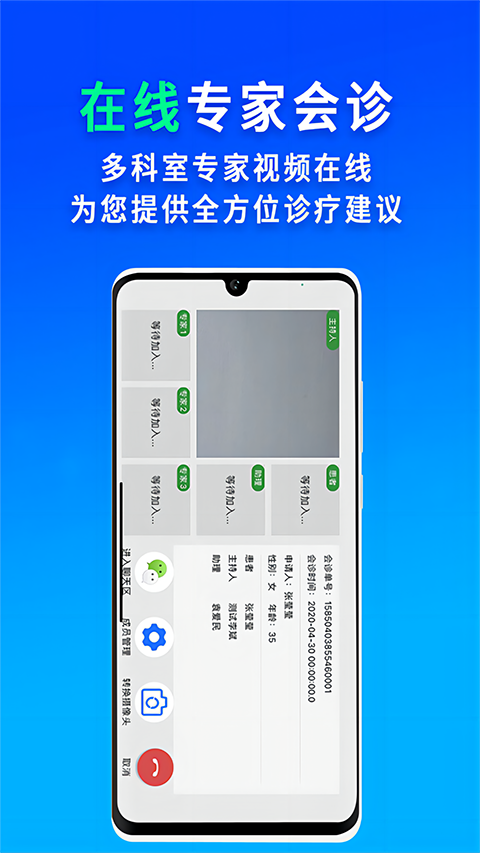 网医联盟 截图4