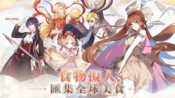 食物幻想猎人最新版 截图5