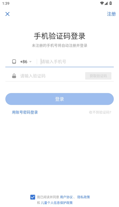 丁香人才 截图1