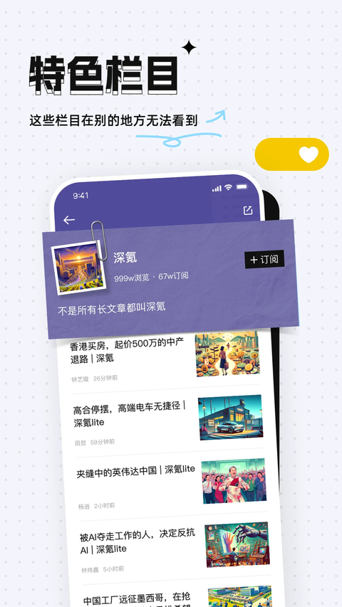 36氪 截图3