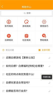 tw社区游戏盒子 截图1