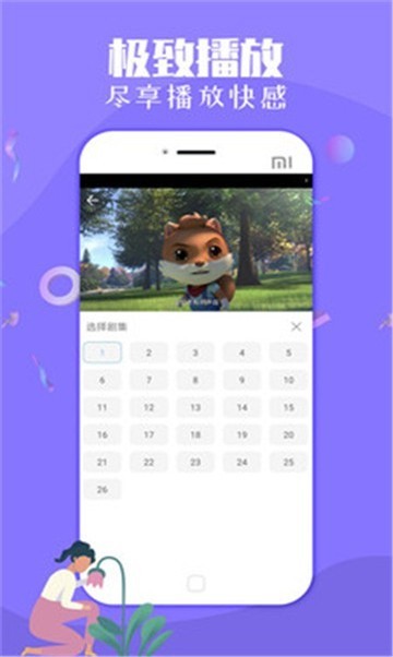小貍影視 截圖2