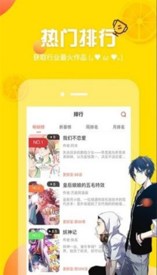 土豪漫畫app官方版 截圖1