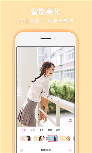 天天P图 截图3