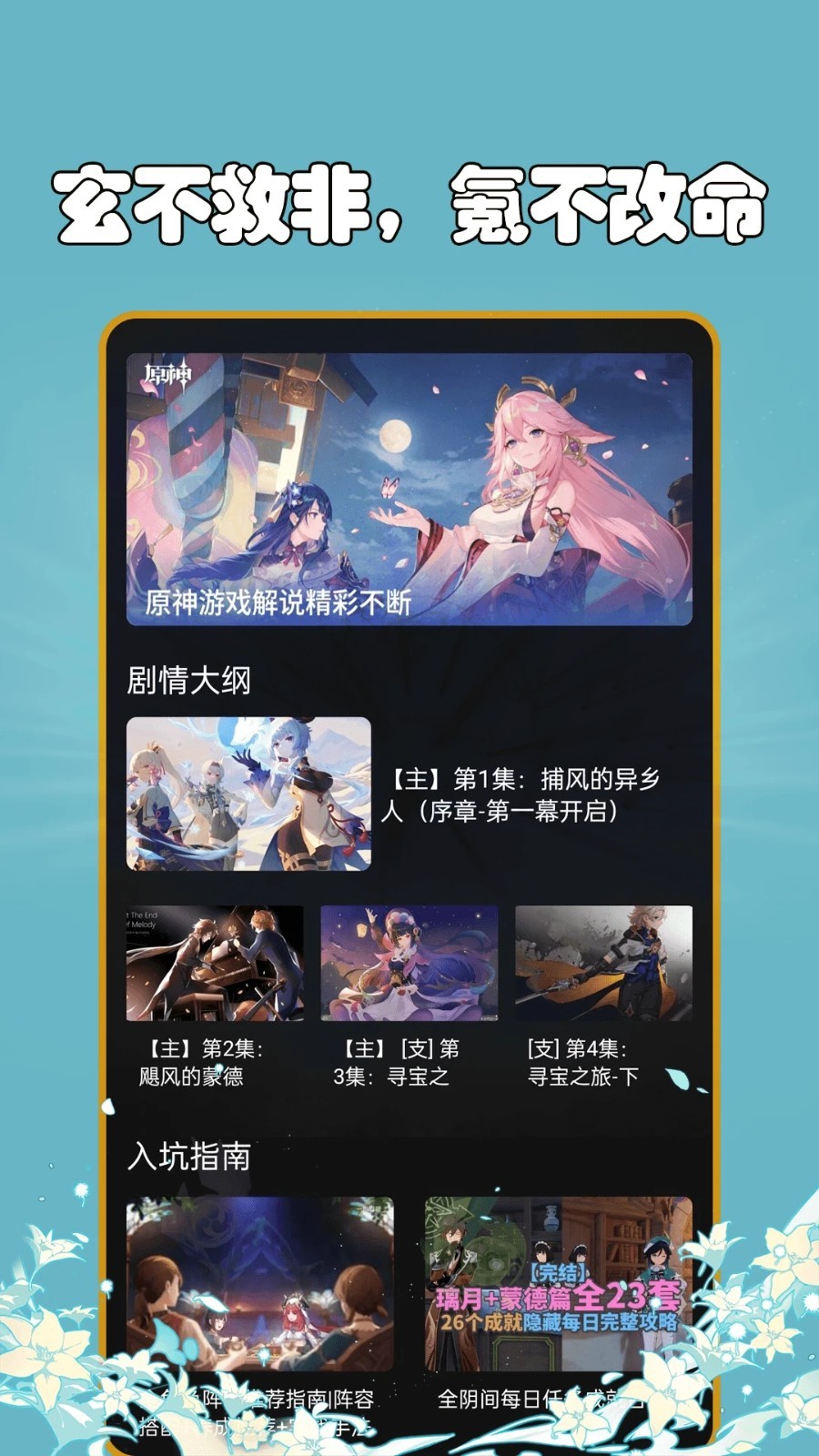 抽卡分析小工具 截圖1