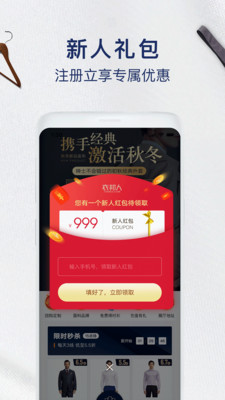 衣邦人app 截图4