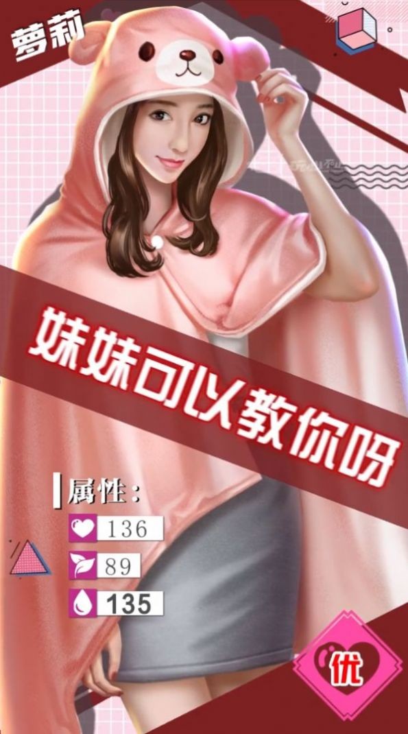 私人俏秘书 截图3