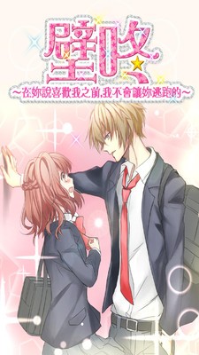 女友模拟器中文版 截图1