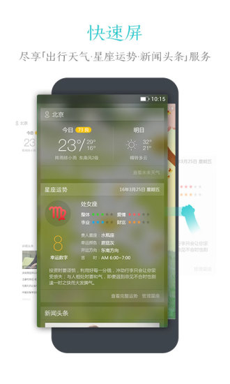 91锁屏app 截图5
