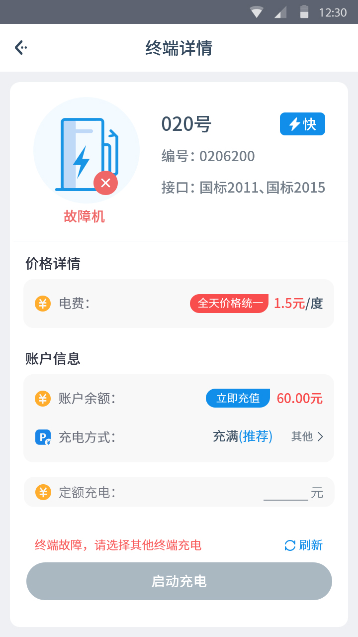 嘿充 截圖3