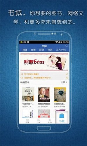 豆丁书房安卓版 截图2