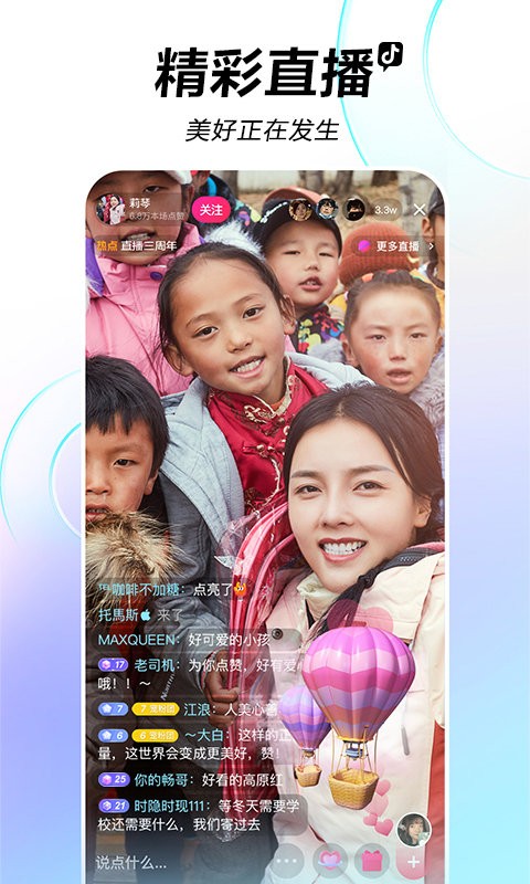 抖音創作者20.7.0 截圖2