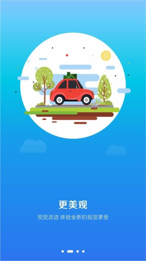 小玛电动 截图4