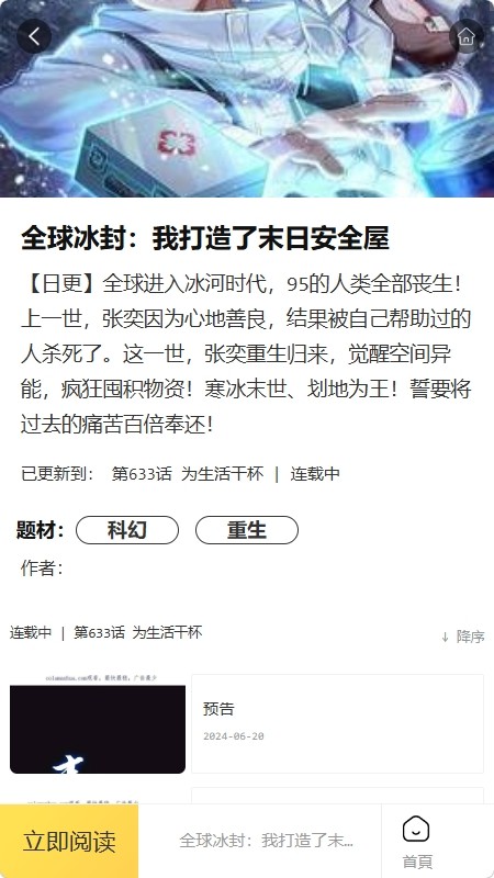 酷漫网最新版本 截图4