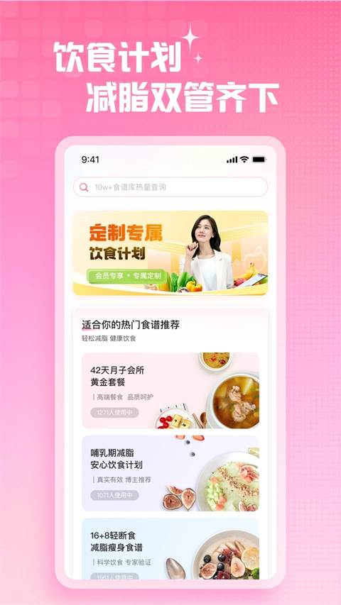 凱格爾運(yùn)動app官方下載 截圖3