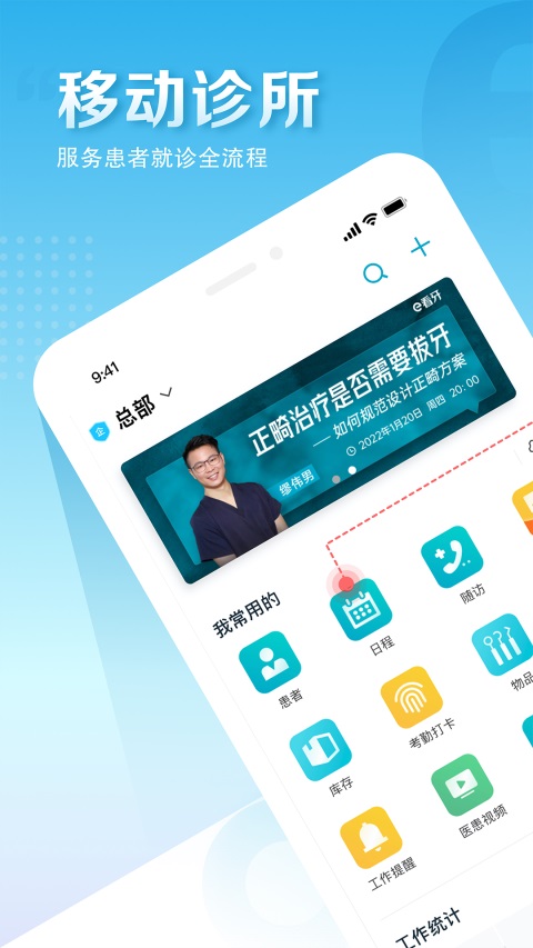e看牙App 截图1