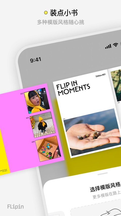 Flipin 截图1