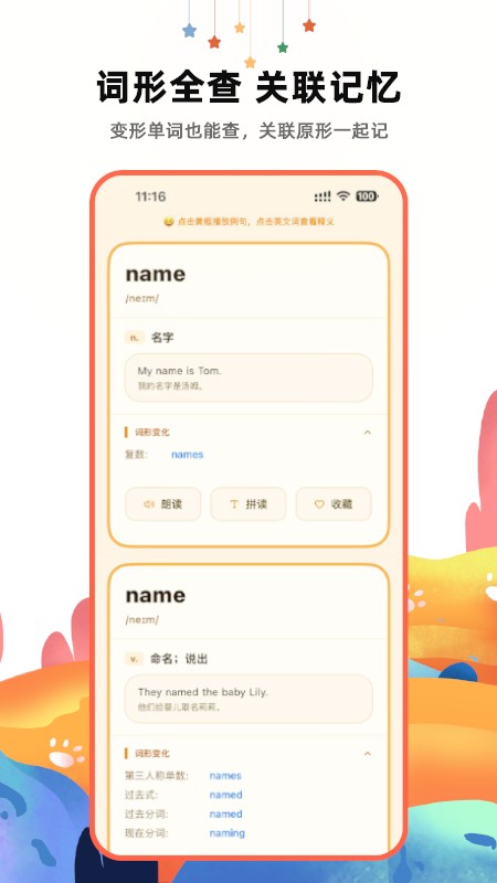哆咔英语词典 截图2