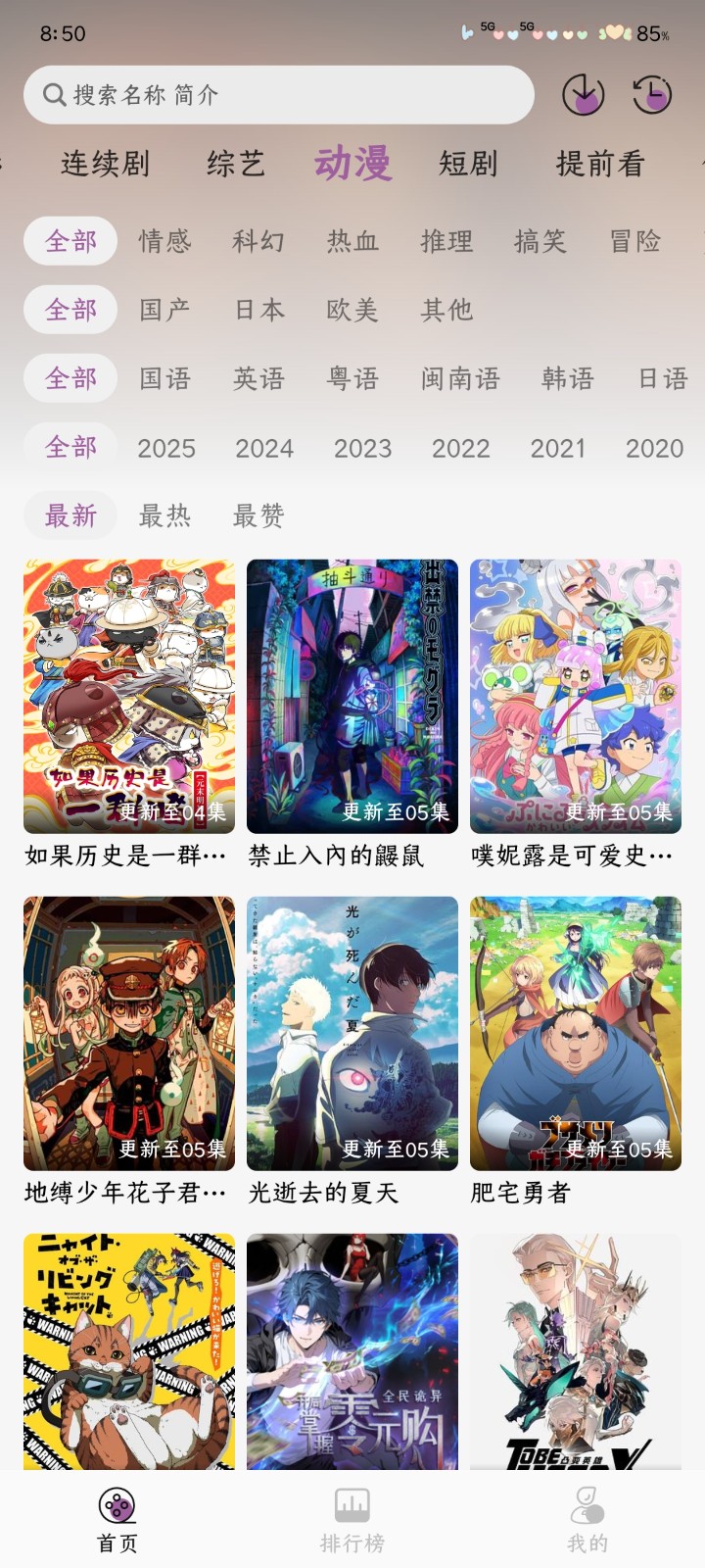 黑蛇影視最新版 截圖1