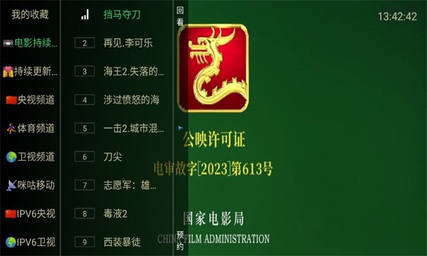 糖意2025 截圖3