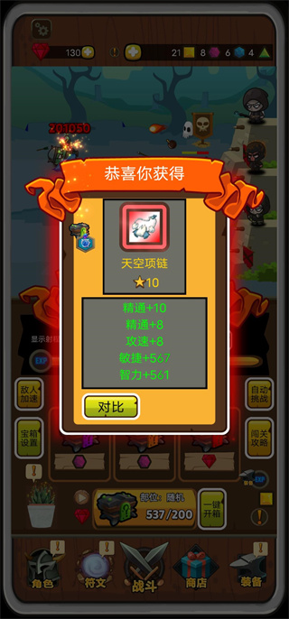 达拉崩吧与伙伴们官方版 截图4