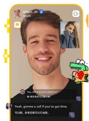 Hay国际聊天 截图6