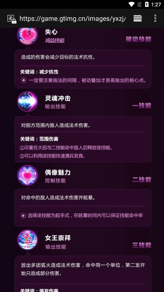 王者出裝助手app 截圖1