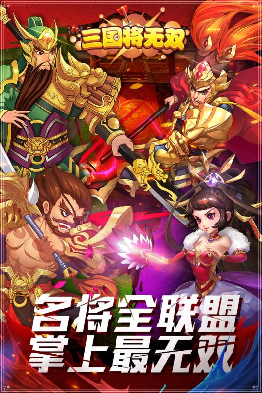 摩擦吧主公 截圖4