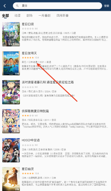 零號(hào)動(dòng)漫正版入口 截圖2