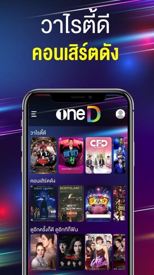 泰國(guó)oned 截圖1