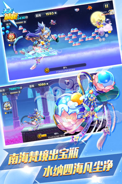 天天酷跑最新版 截圖2