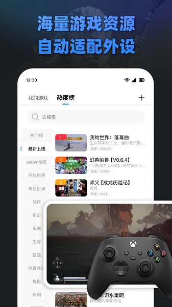 大神云电脑 截图1