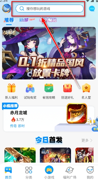 冰火游戏盒子app最新版本 1