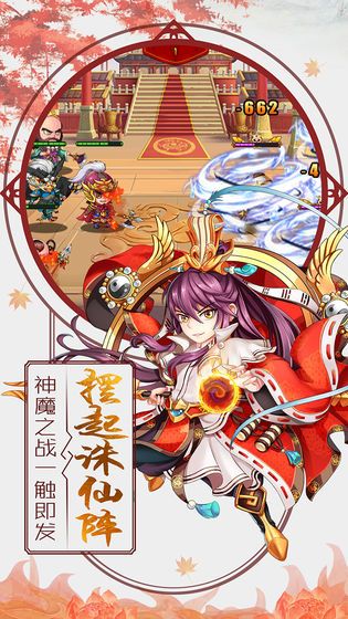 放置封神錄正式版 截圖1