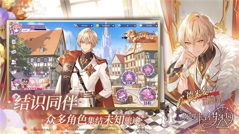欢迎来到梦乐园正版 截图3