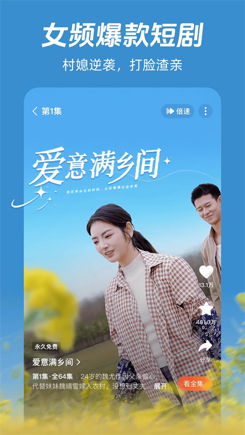 官方最新APP正版河馬劇場 截圖5