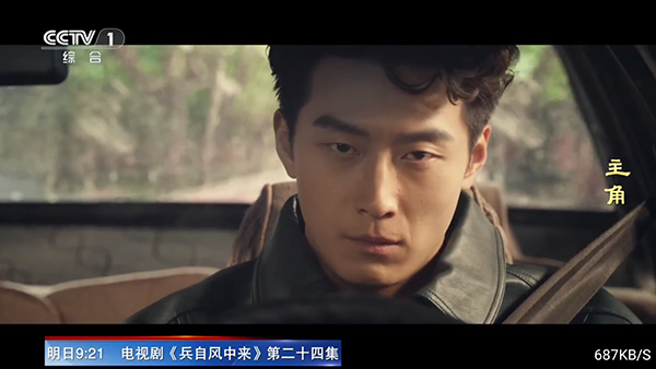 凌云TV 1