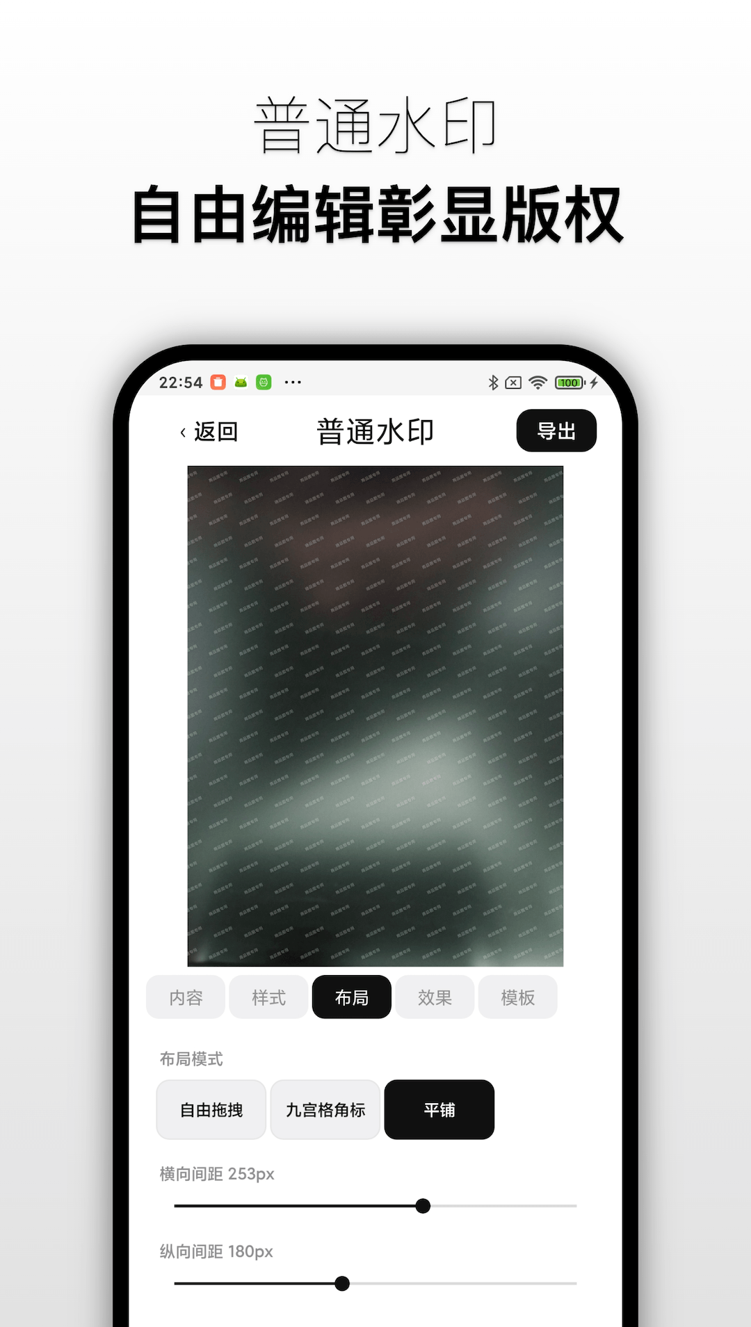 快捷水印 截图4