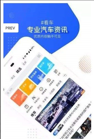 發(fā)車寶 截圖2