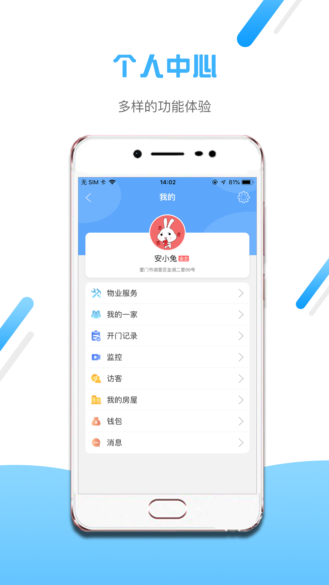 小兔开门 截图2
