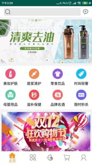 弘猫购物 截图1