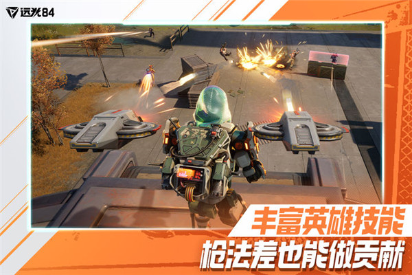 远光84(Farlight 84) 截图1