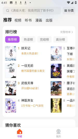 呱漫动漫app免费下载 1