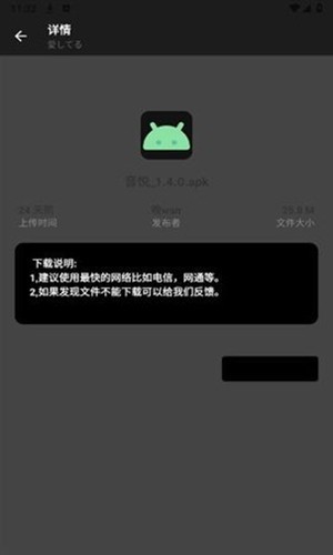晚的资源库 截图4