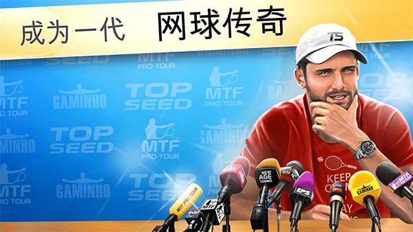 头号种子网球经理内置菜单 截图1