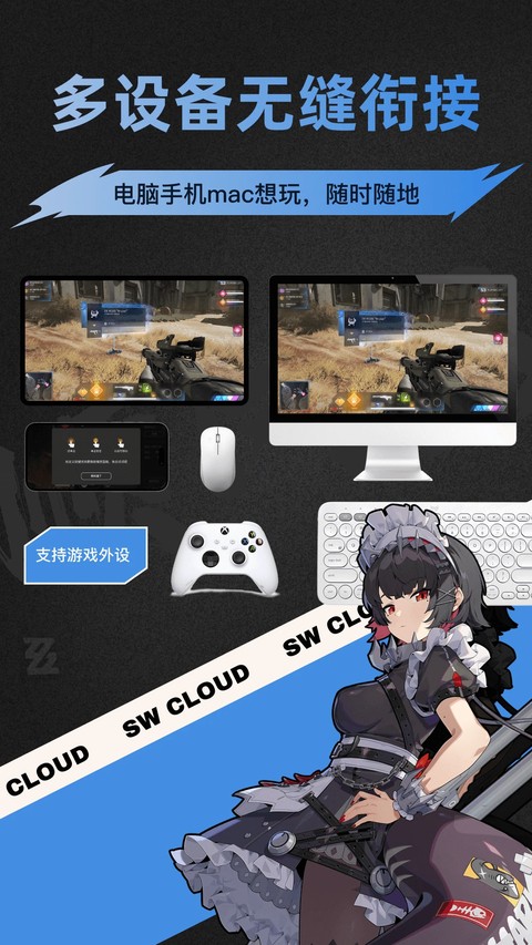 顺网云电脑 截图3